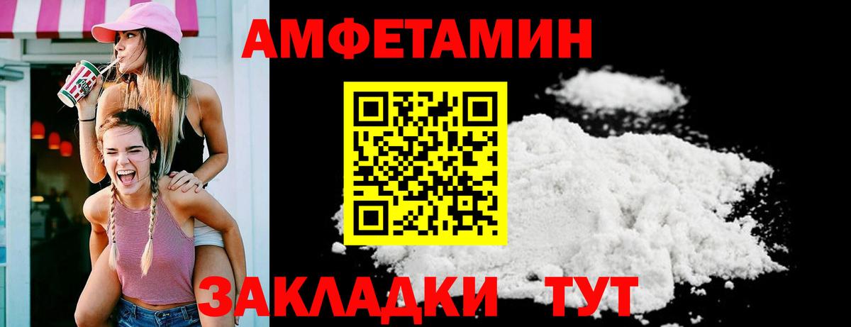АМФЕТАМИН 97%  Вход с VPN  Амфетамин  АМФ  Ставрополь 