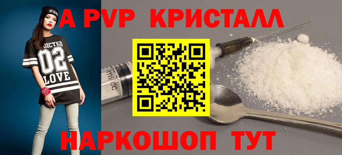 Альфа ПВП крисы CK  Alpha-PVP VHQ  Ставрополь  Вход с VPN  Alfa_PVP VHQ 