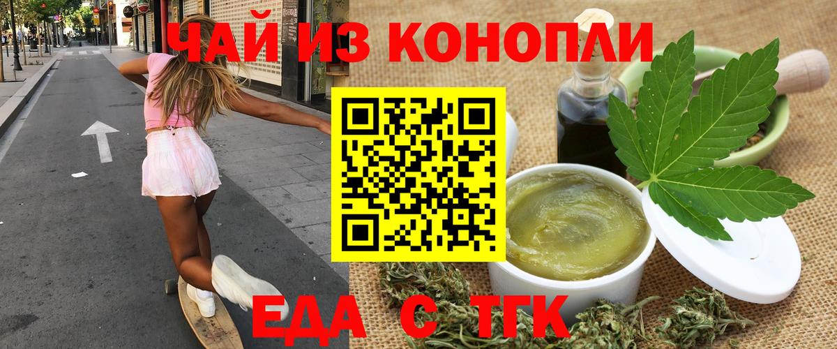 Ставрополь  Canna-Cookies марихуана  Вход с VPN 