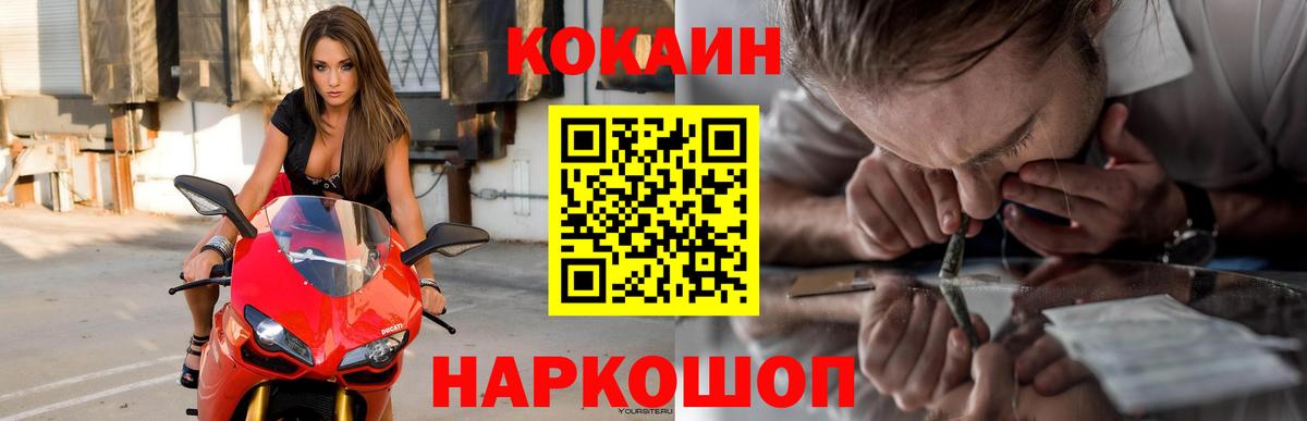 Ставрополь  КОКАИН VHQ  COCAIN  Вход с VPN  Cocaine Колумбийский 