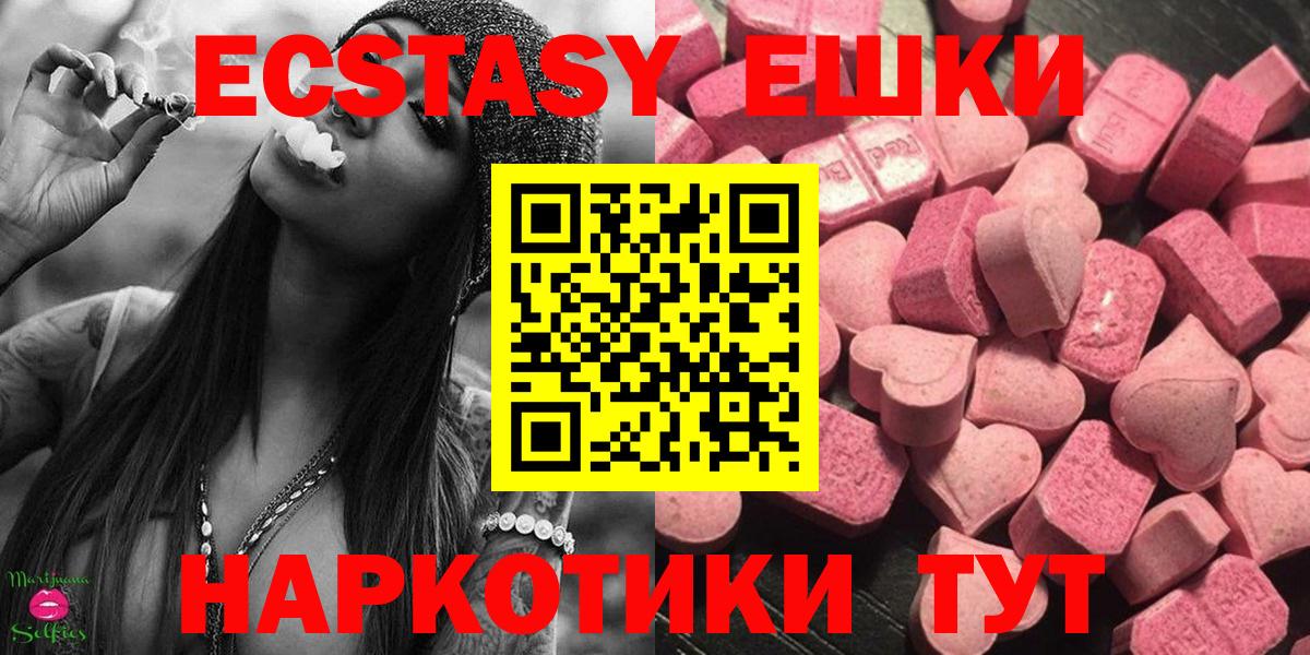Ecstasy  даркнет сайт  Ставрополь  Ecstasy круглые  сайты даркнета какой сайт  Вход с VPN 