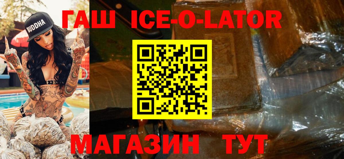 Гашиш Premium Ставрополь