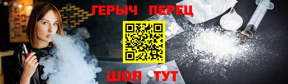 ГЕРОИН хмурый Ставрополь