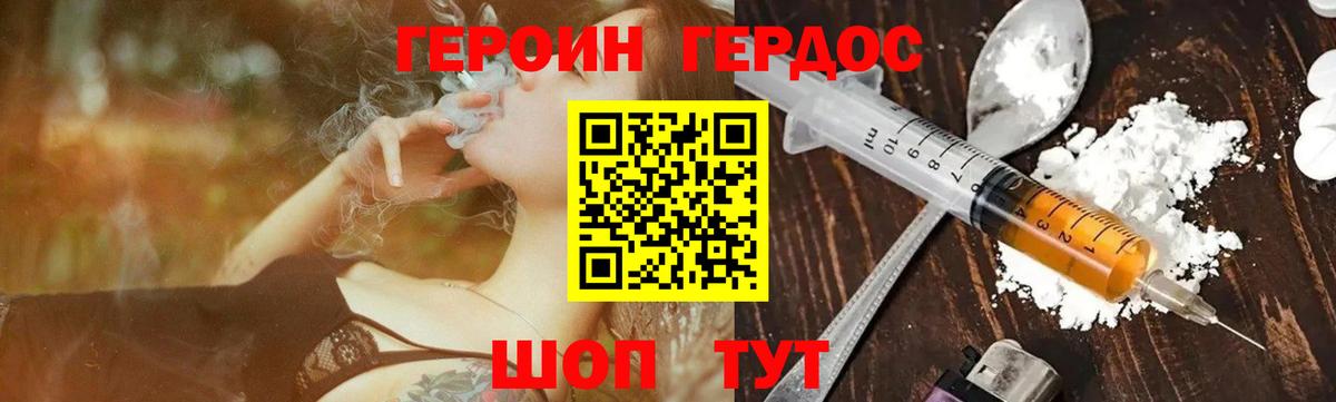 Героин гречка  Вход с VPN  Ставрополь 