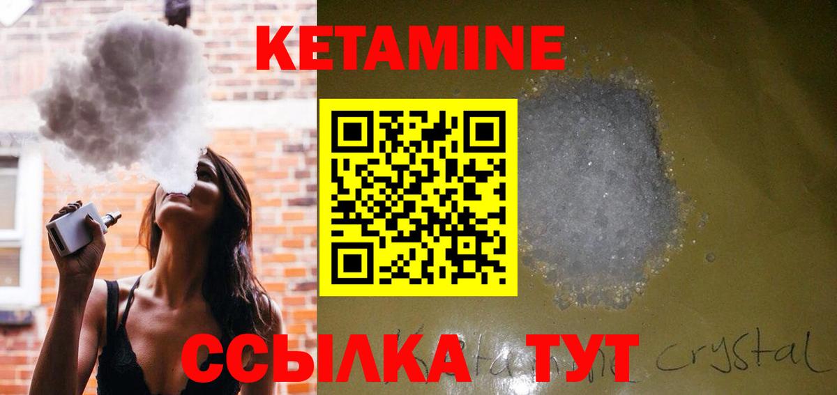 Ставрополь  КЕТАМИН VHQ  площадка состав  Вход с VPN 