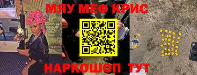 MESCALINE Мариинск