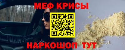 мяу мяу кристалл Ливны