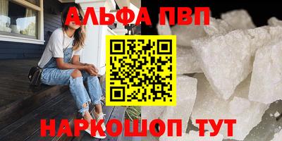 мяу мяу кристалл Ливны