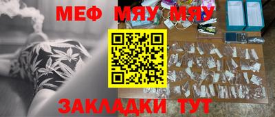 мяу мяу кристалл Ливны