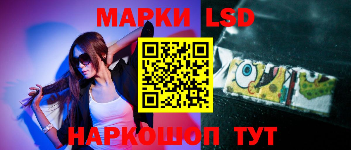 LSD-25 экстази кислота  Вход с VPN  LSD-25 экстази кислота  omg вход  Ставрополь 