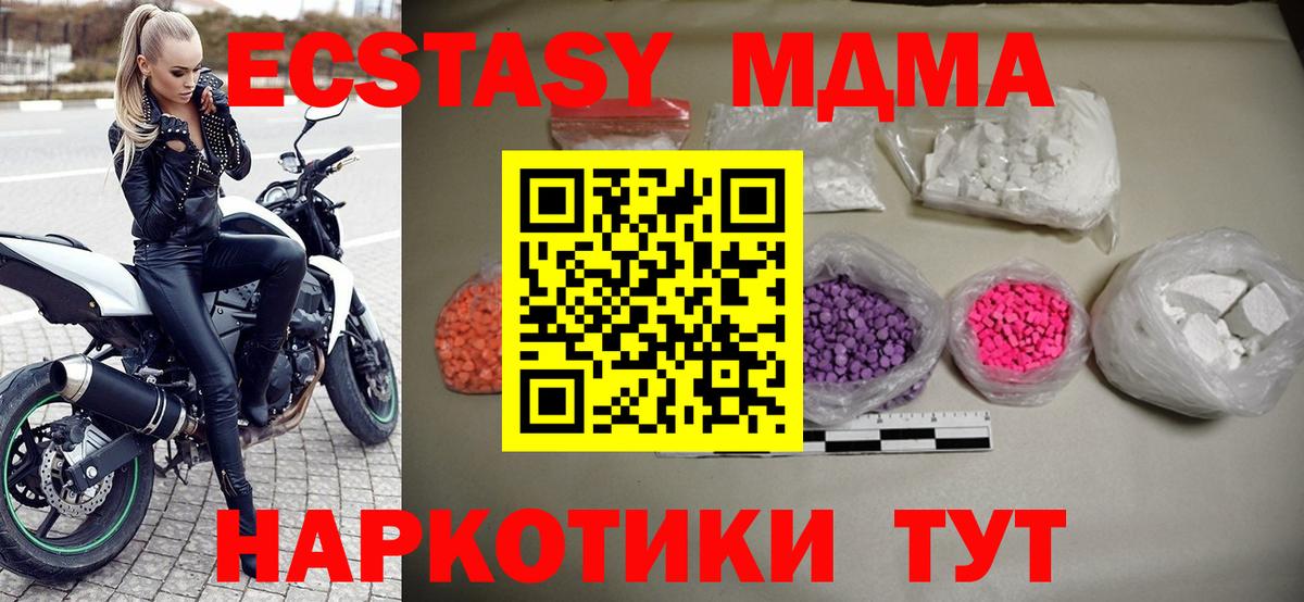 МДМА VHQ  Вход с VPN  Ставрополь  МДМА crystal 