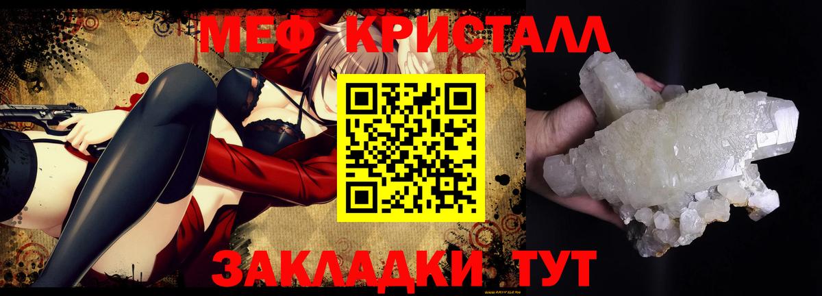 Меф мяу мяу кристаллы Ставрополь