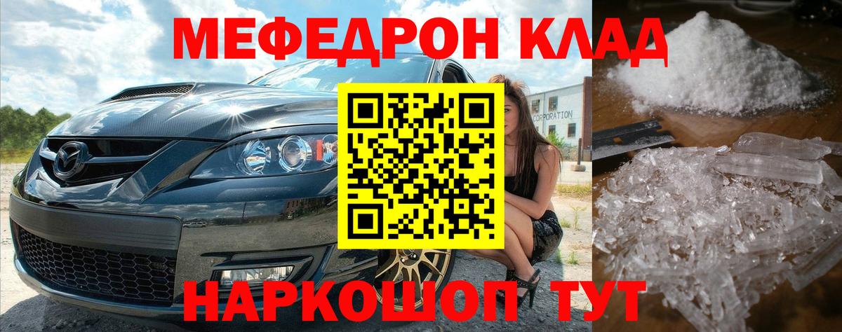 Ставрополь  mega ССЫЛКА  Вход с VPN  Меф  МЕФ кристаллы  Меф кристаллы  Мефедрон 