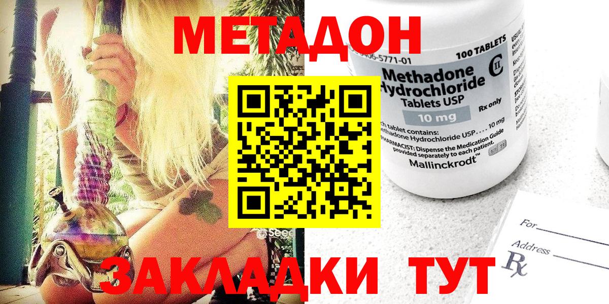 Ставрополь    зеркало  shop телеграм  МЕТАДОН белоснежный  Метадон кристалл  Вход с VPN 