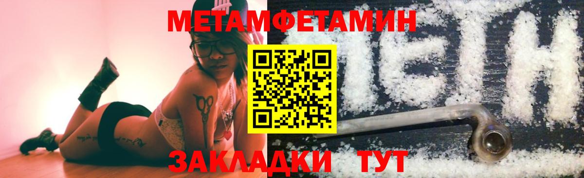 Метамфетамин витя Ставрополь