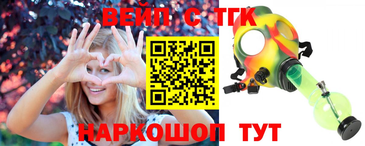 Дистиллят ТГК THC oil Ставрополь