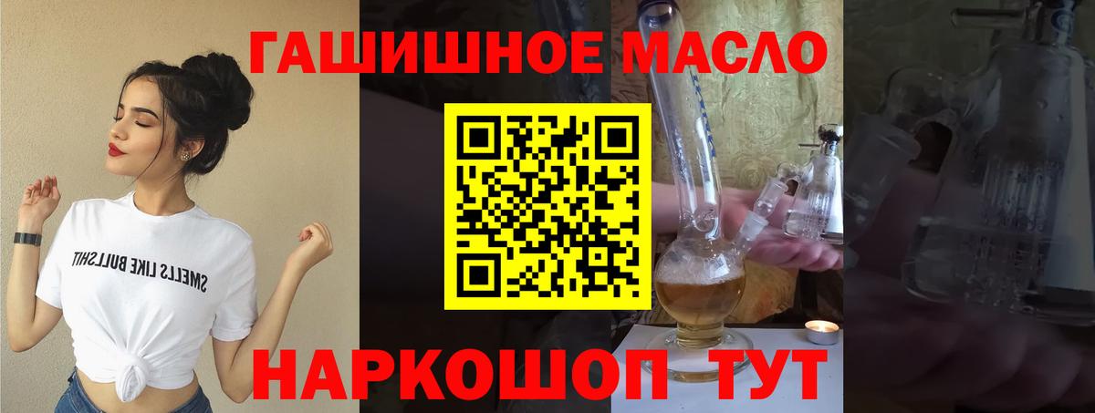 Дистиллят ТГК жижа  ТГК Wax  Ставрополь  Вход с VPN 