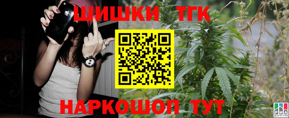 МАРИХУАНА марихуана  Вход с VPN  Бошки Шишки White Widow  Ставрополь 